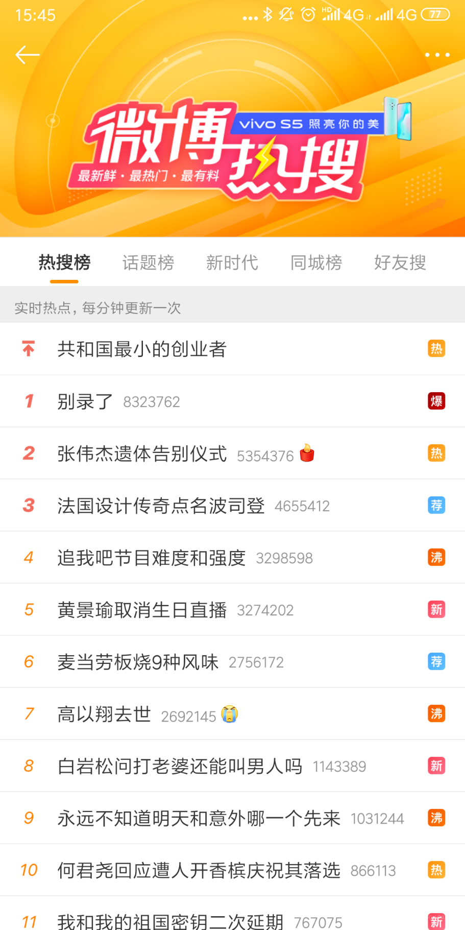 Screenshot_2019-11-27-15-45-03-711_com.sina.weibo.png