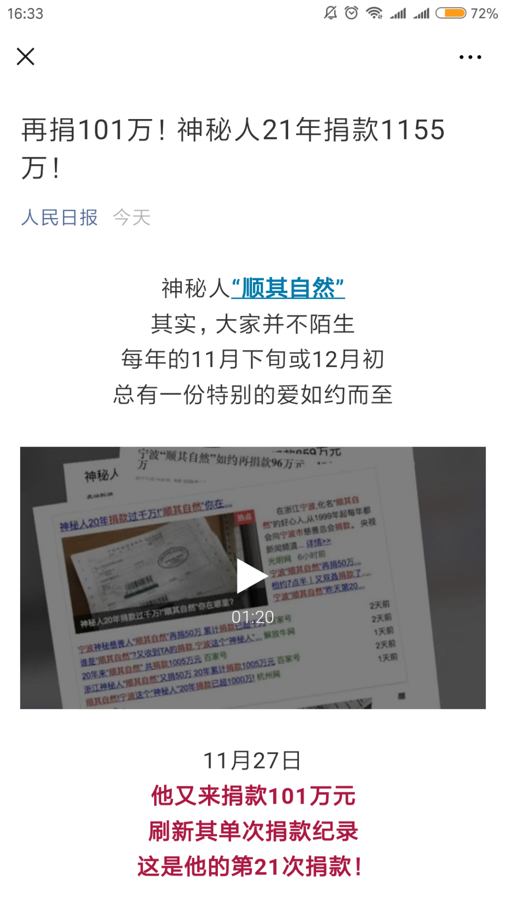 Screenshot_2019-11-28-16-33-13-930_com.tencent.mm.png