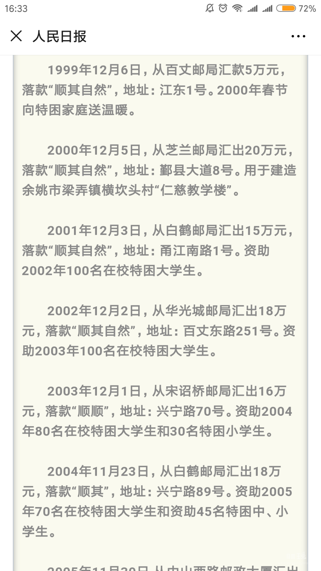 Screenshot_2019-11-28-16-33-40-847_com.tencent.mm.png