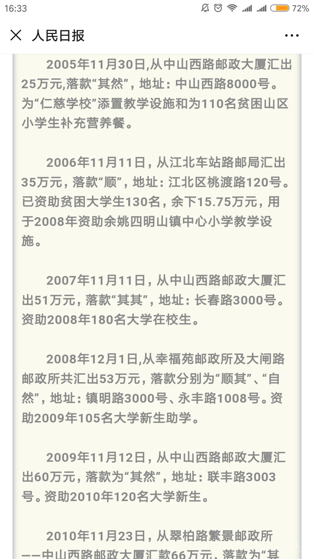 Screenshot_2019-11-28-16-33-43-953_com.tencent.mm.png