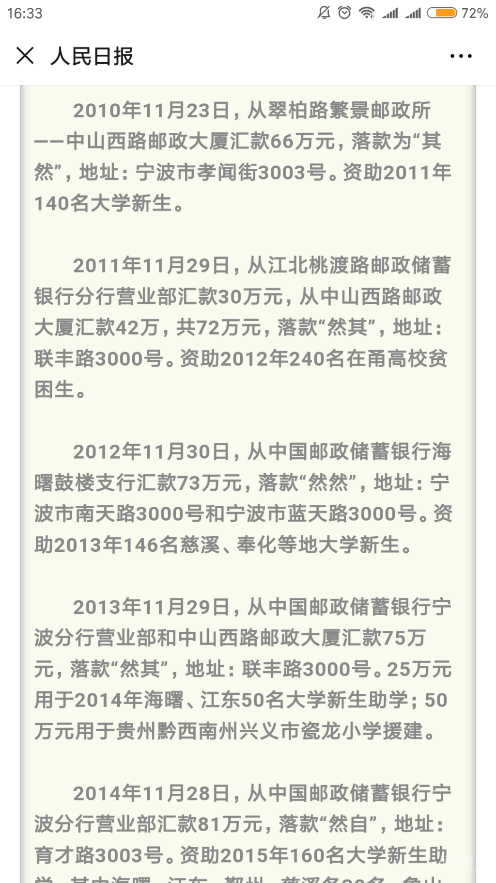 Screenshot_2019-11-28-16-33-48-488_com.tencent.mm.png