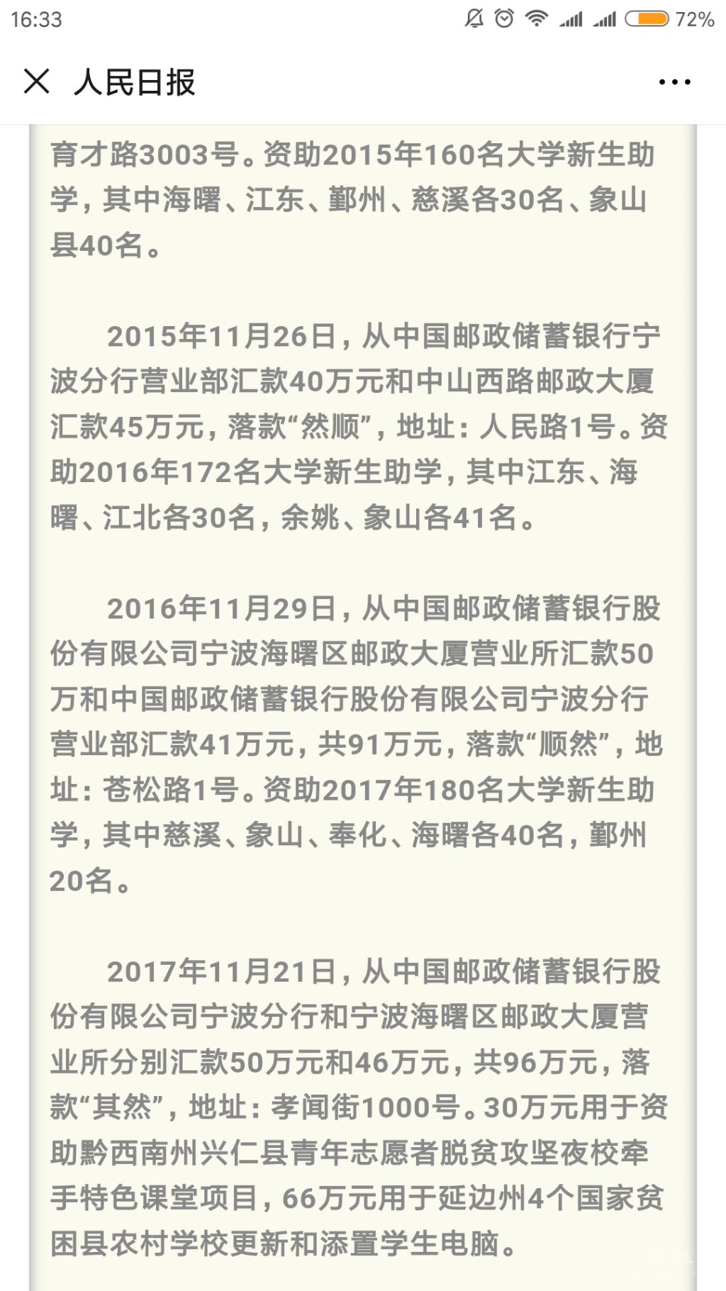 Screenshot_2019-11-28-16-33-53-863_com.tencent.mm.png