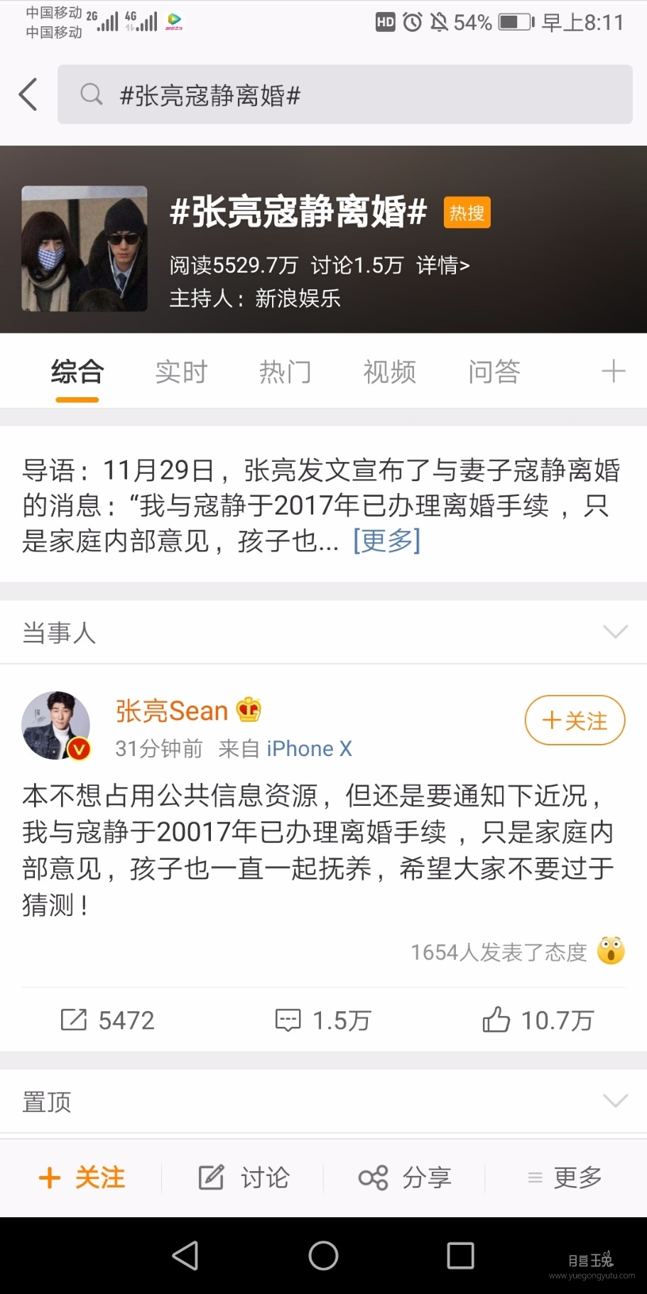 Screenshot_20191129_081130_com.sina.weibo.jpg