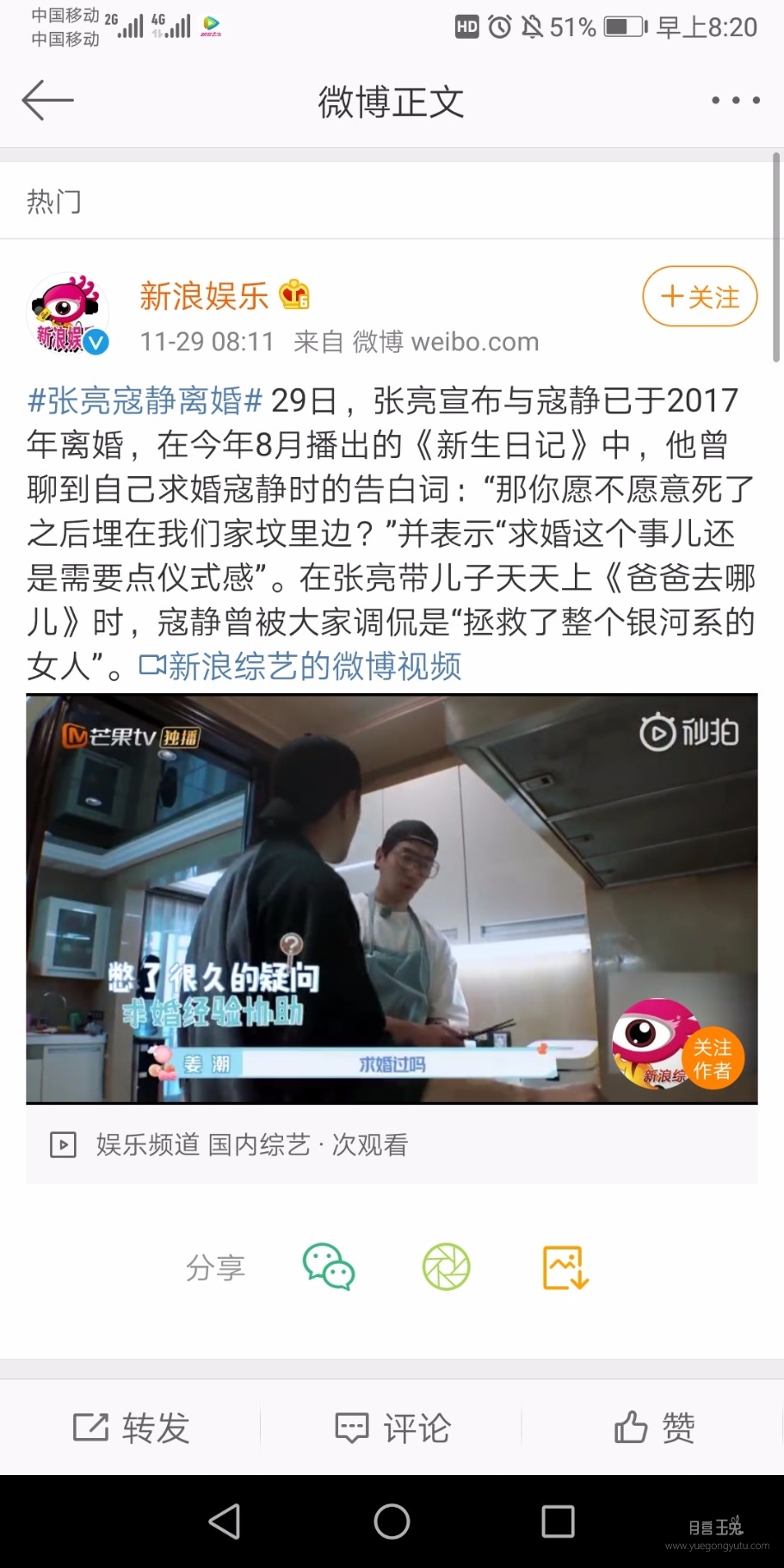 Screenshot_20191129_082009_com.sina.weibo.jpg