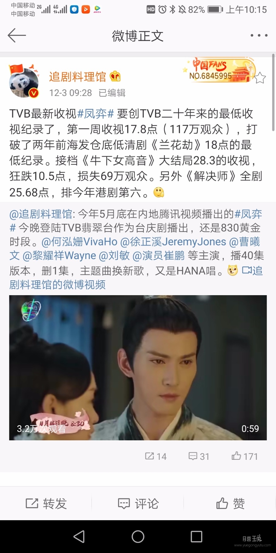 Screenshot_20191203_101543_com.sina.weibo.jpg