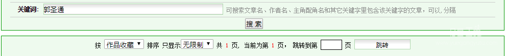 郭圣通44篇.png