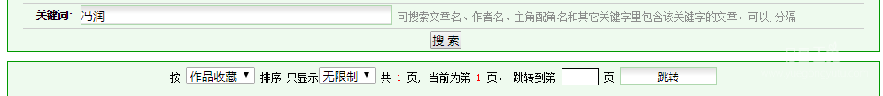 冯润10篇.png