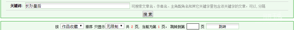 长孙皇后.png