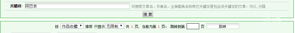 阿巴亥22篇.png