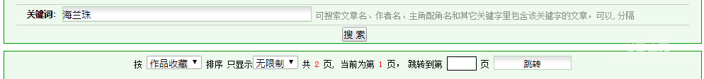 海兰珠190篇.png