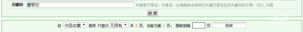 董鄂妃149篇.png