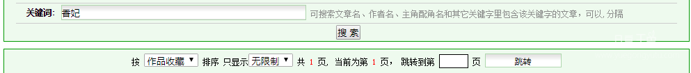 香妃52篇.png