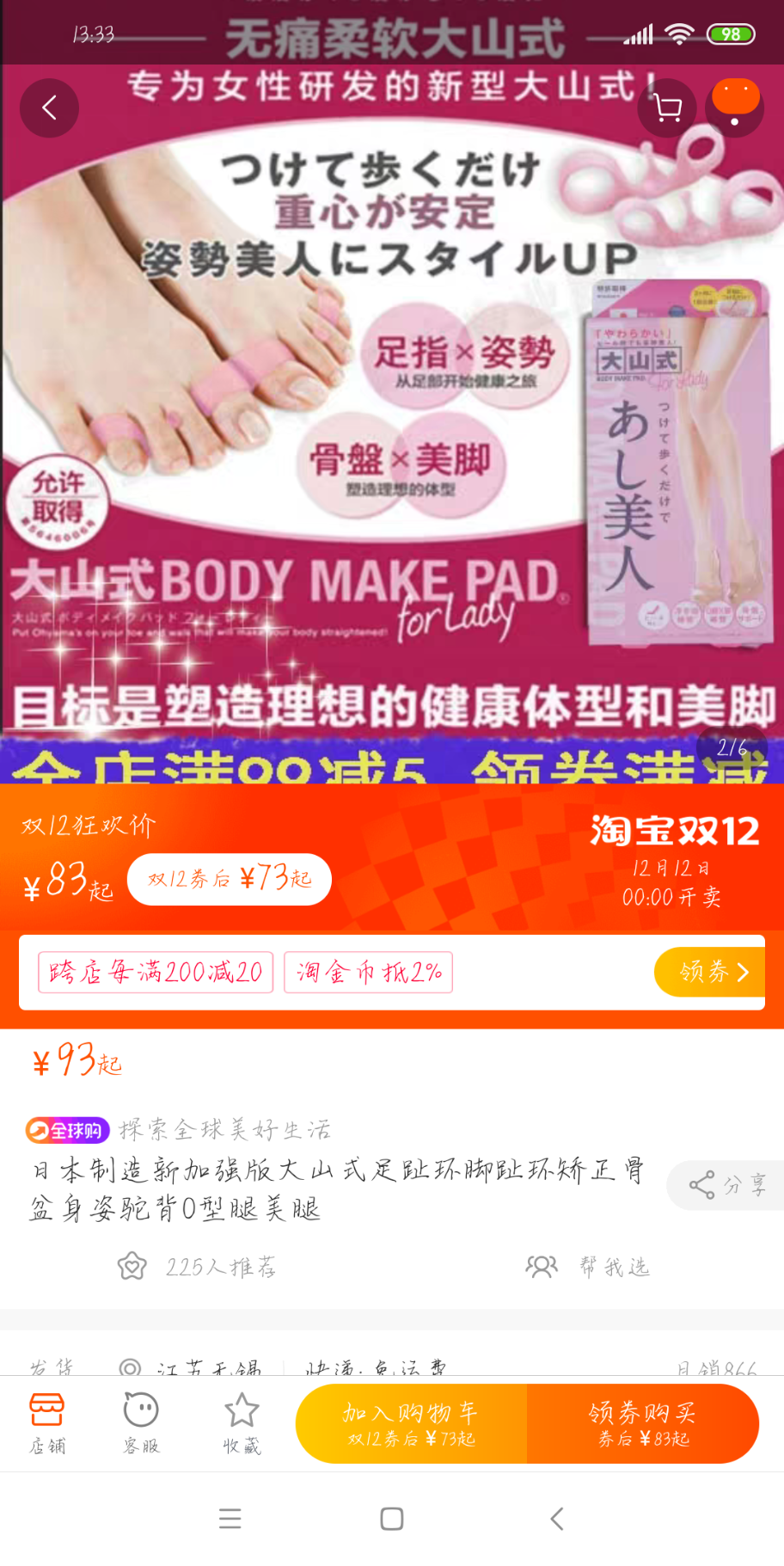 Screenshot_2019-12-05-13-33-38-512_com.taobao.taobao.png