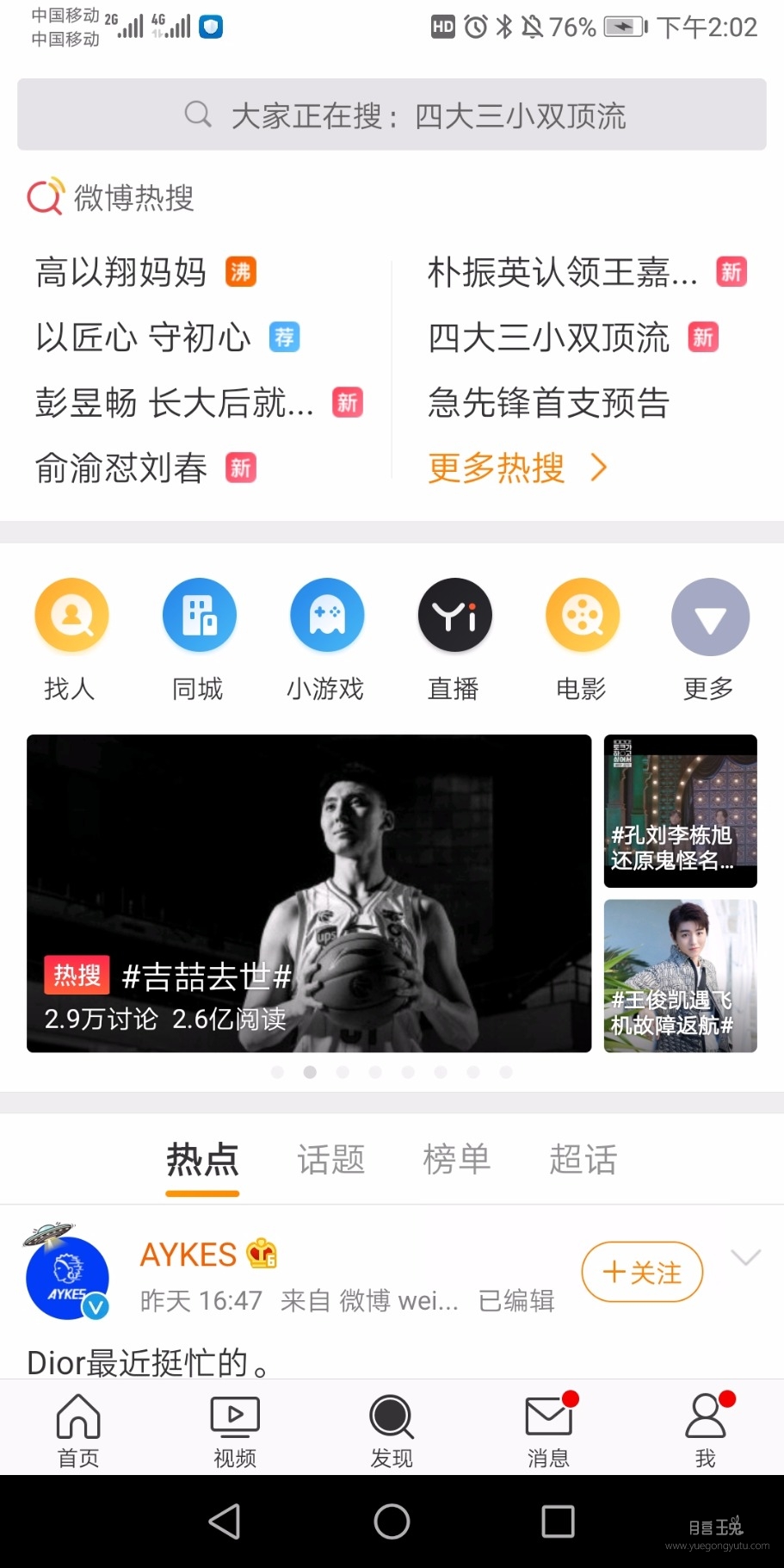 Screenshot_20191205_140230_com.sina.weibo.jpg