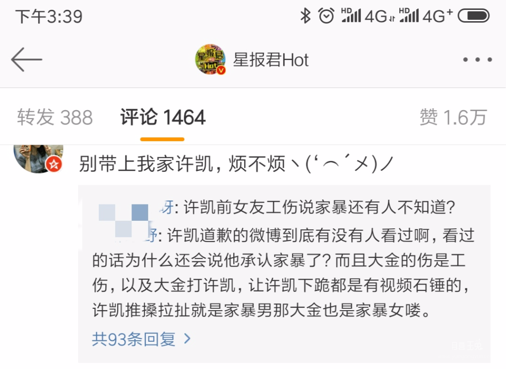 Screenshot_2019-12-05-15-39-15-949_com.sina.weibo.png