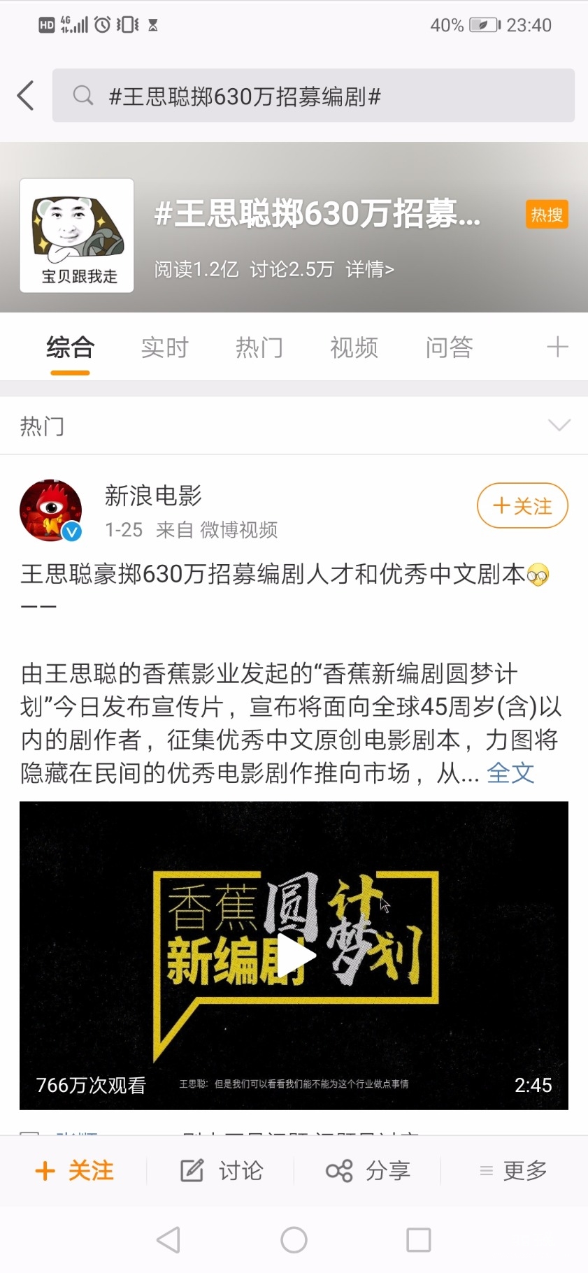 Screenshot_20191205_234053_com.sina.weibo.jpg