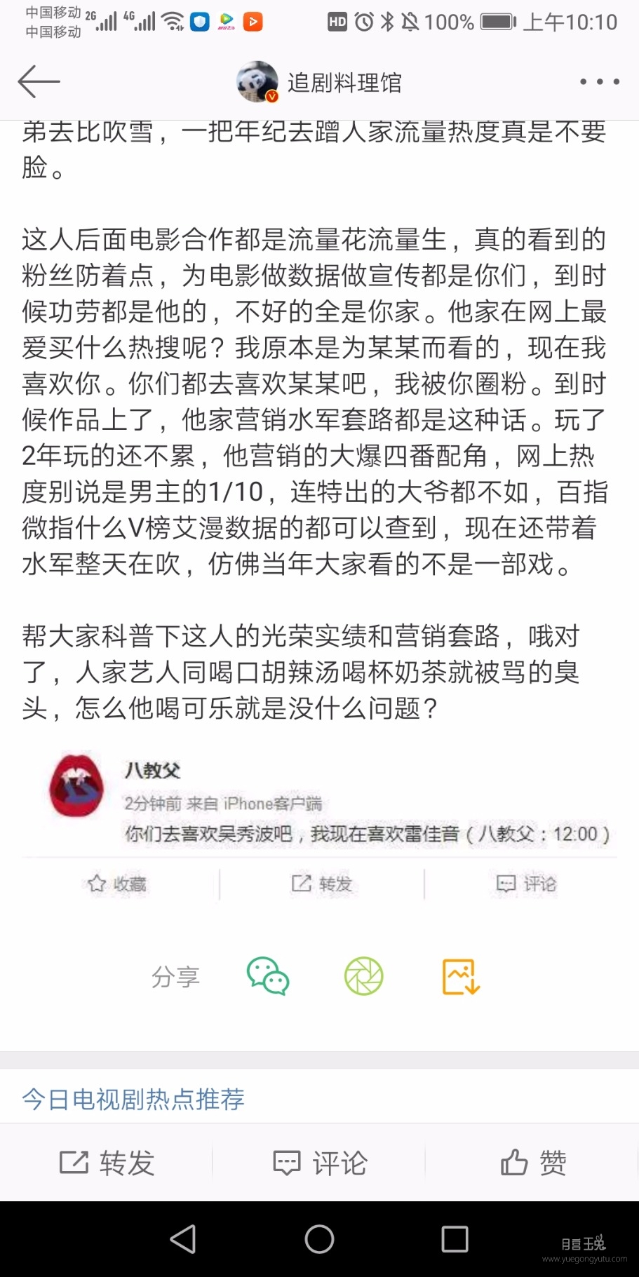 Screenshot_20191208_101011_com.sina.weibo.jpg