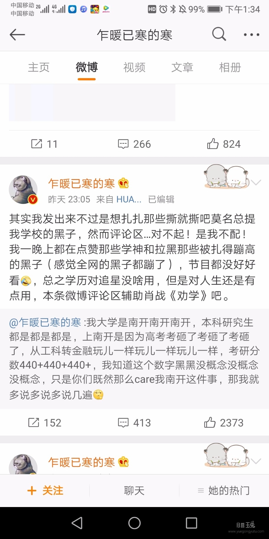 Screenshot_20191209_133430_com.sina.weibo.jpg