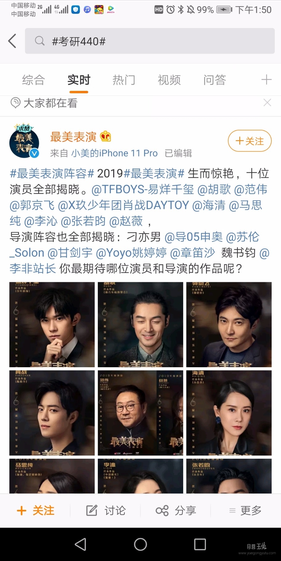 Screenshot_20191209_135009_com.sina.weibo.jpg