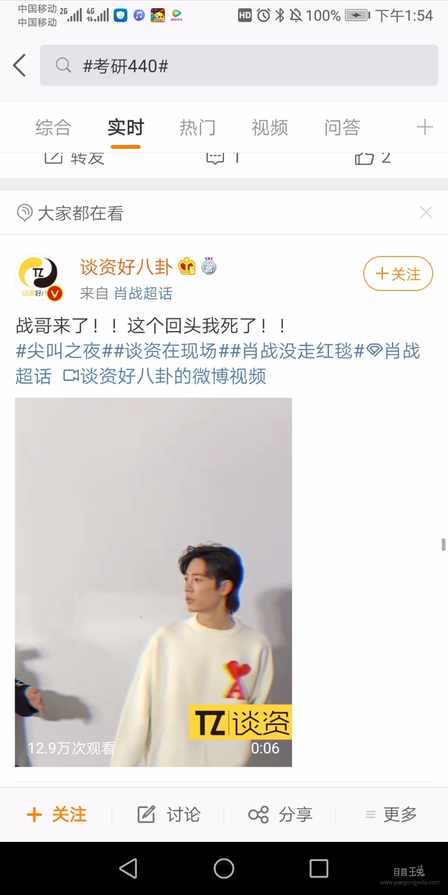 Screenshot_20191209_135400_com.sina.weibo.jpg