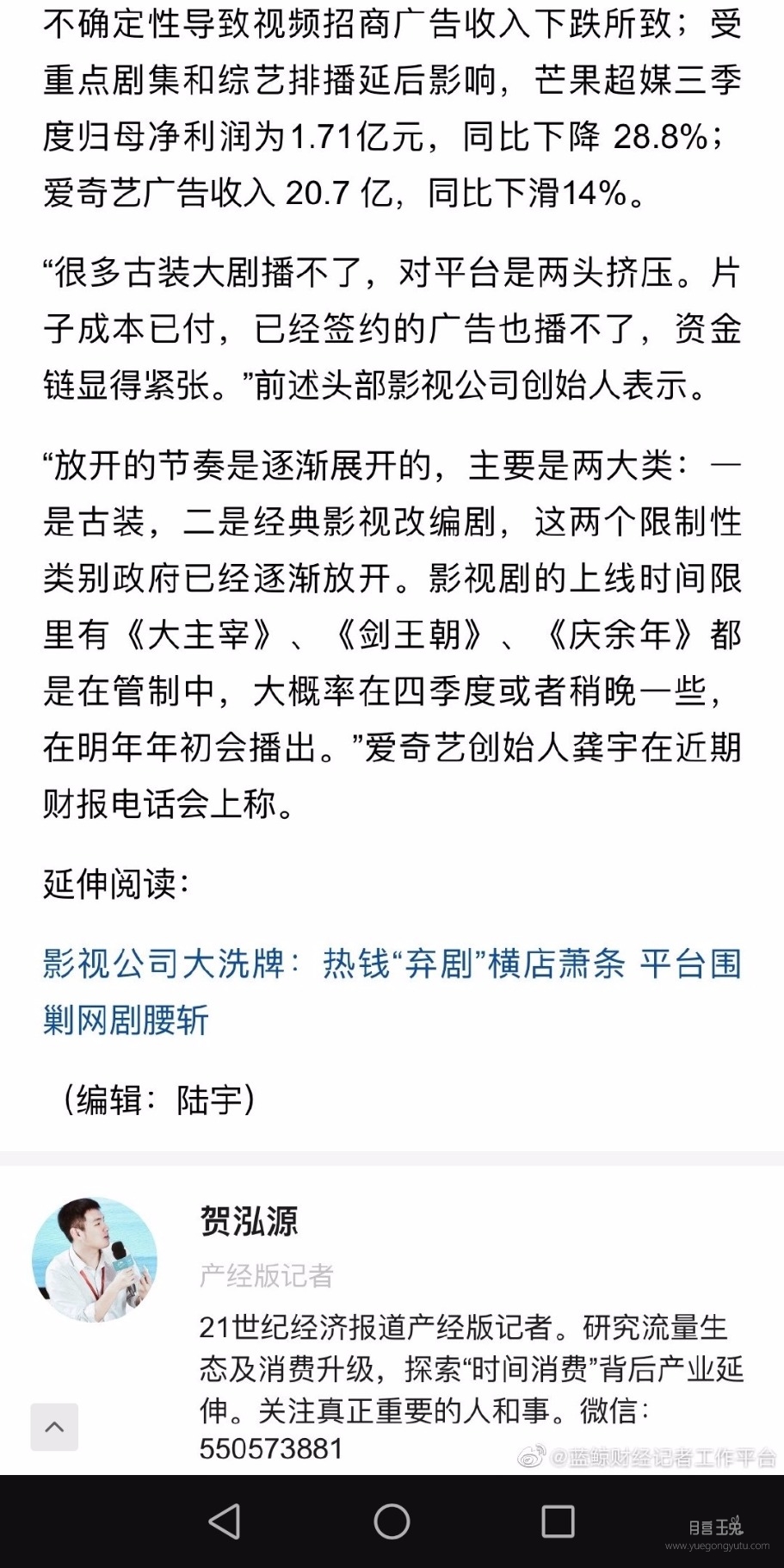 Screenshot_20191210_142457_com.sina.weibo.jpg