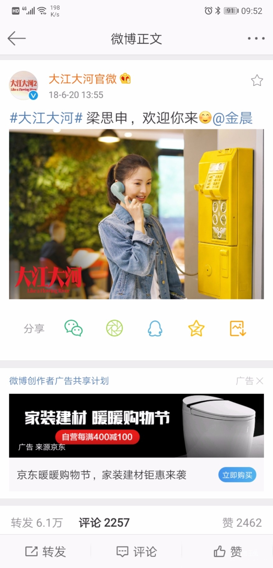 Screenshot_20191211_095246_com.sina.weibo.jpg