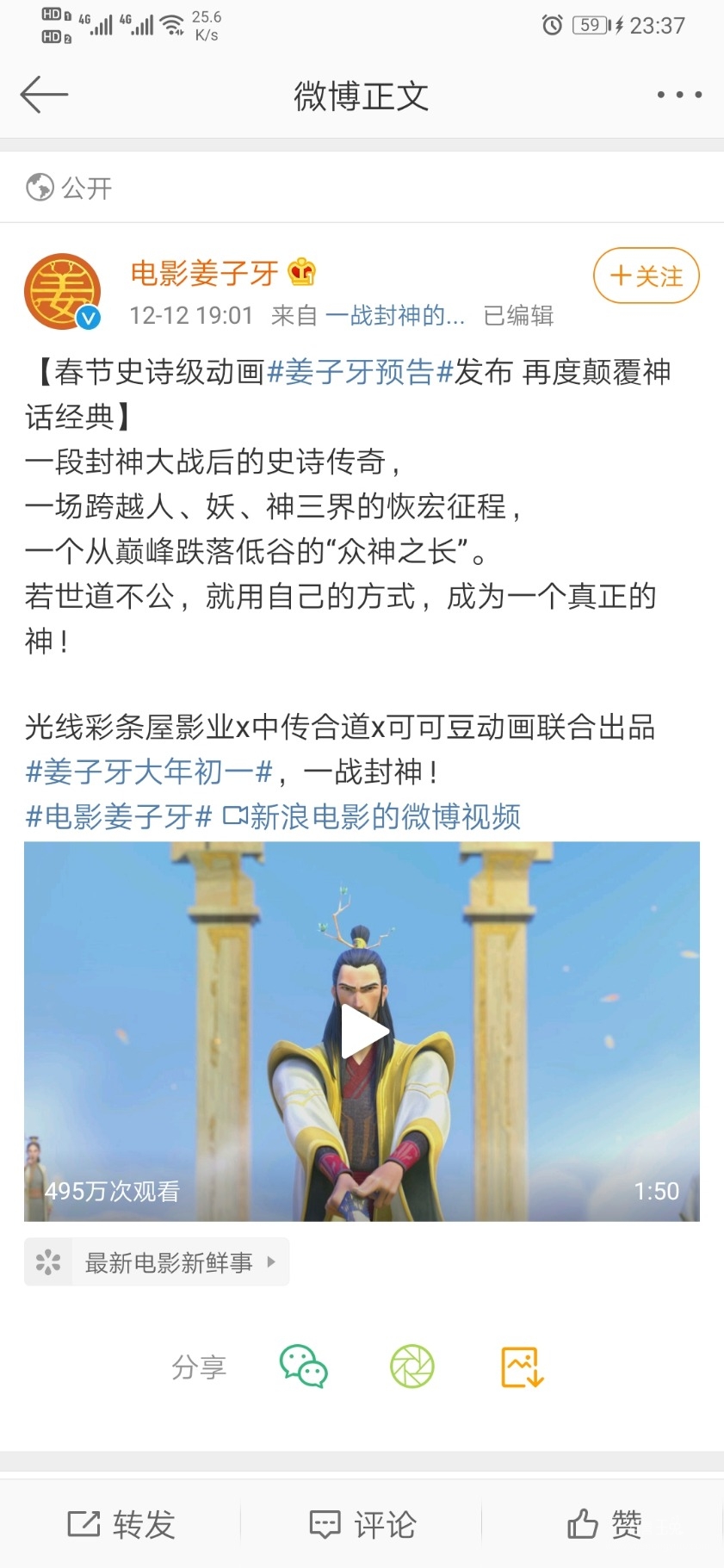 Screenshot_20191212_233746_com.sina.weibo.jpg