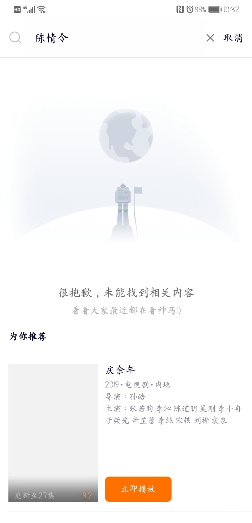 Screenshot_20191213_103215_com.tencent.qqlive.jpg