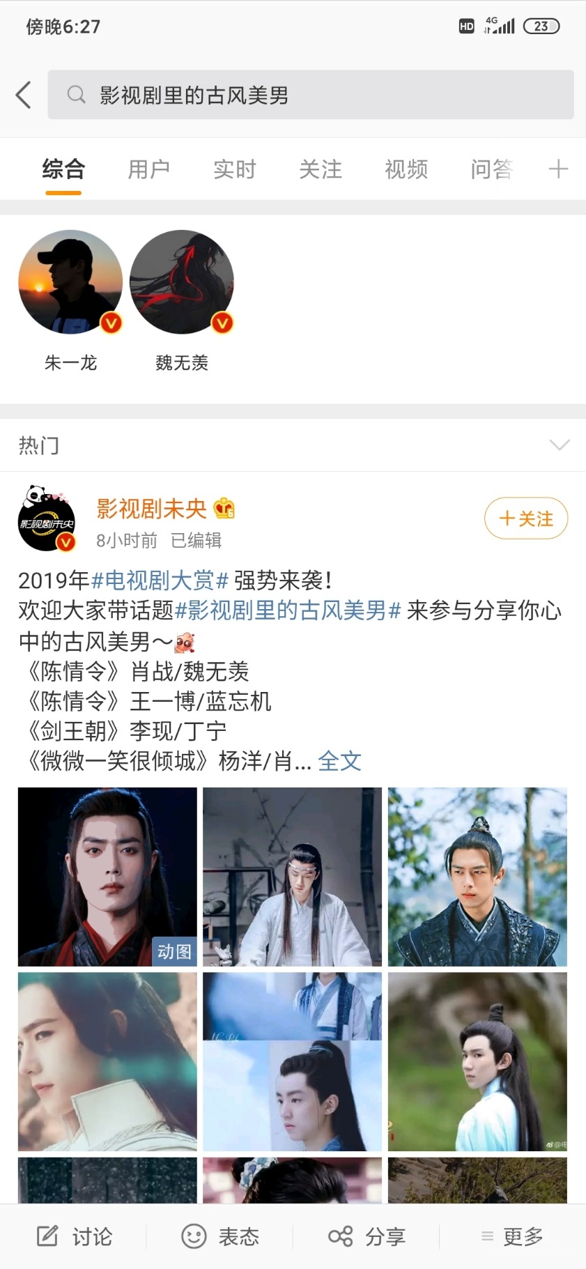 Screenshot_2019-12-14-18-27-18-359_com.sina.weibo.jpg