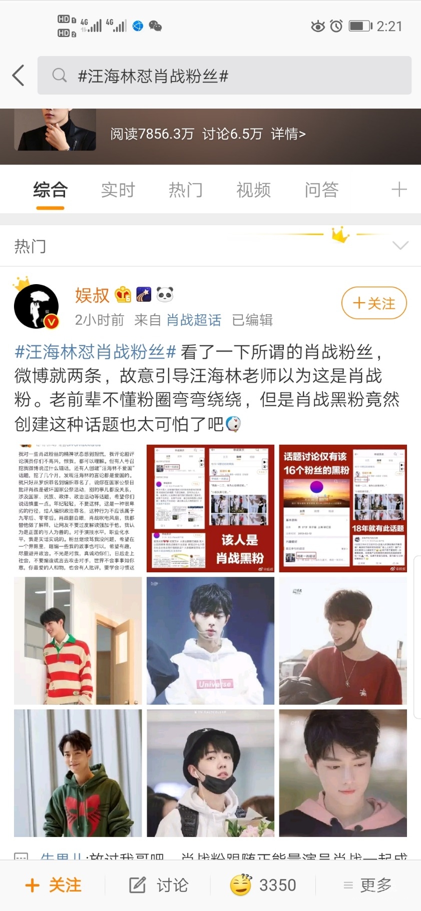 Screenshot_20191215_142142_com.sina.weibo.jpg