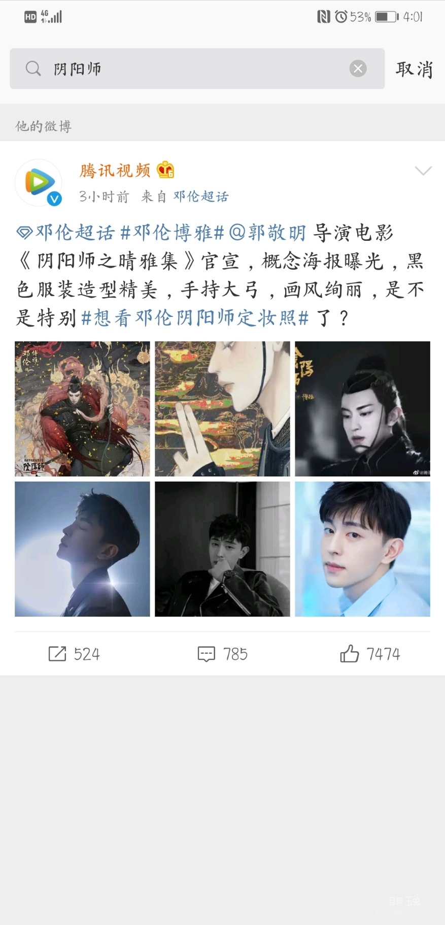 Screenshot_20191217_160121_com.sina.weibo.jpg