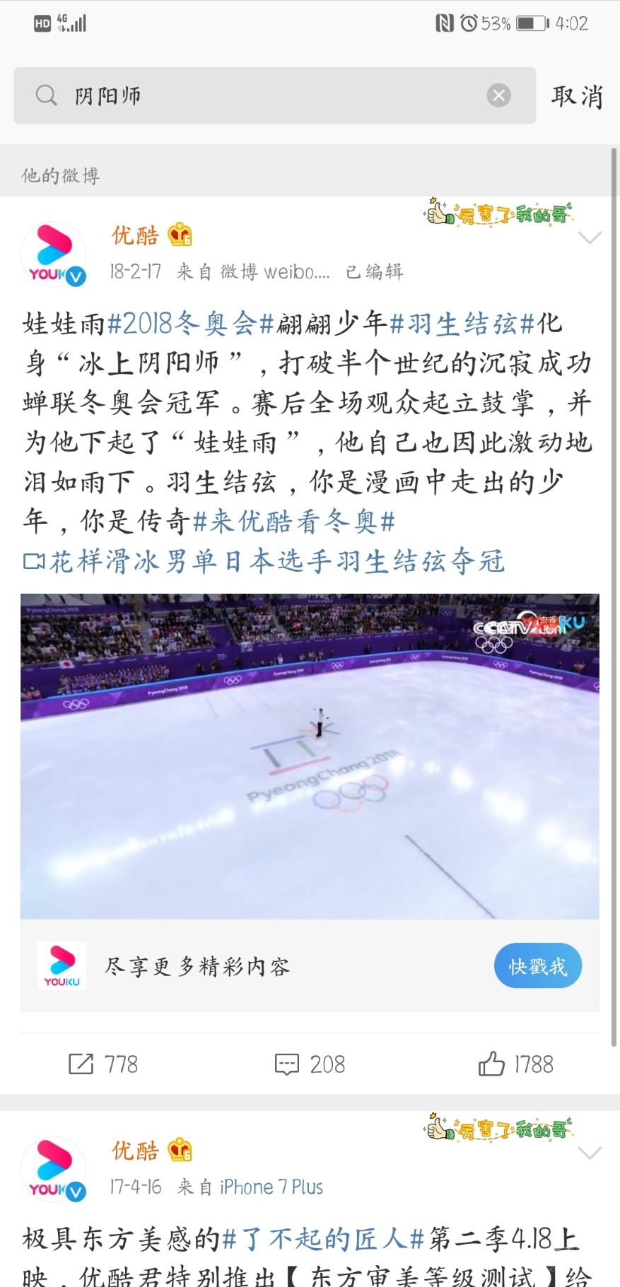 Screenshot_20191217_160206_com.sina.weibo.jpg