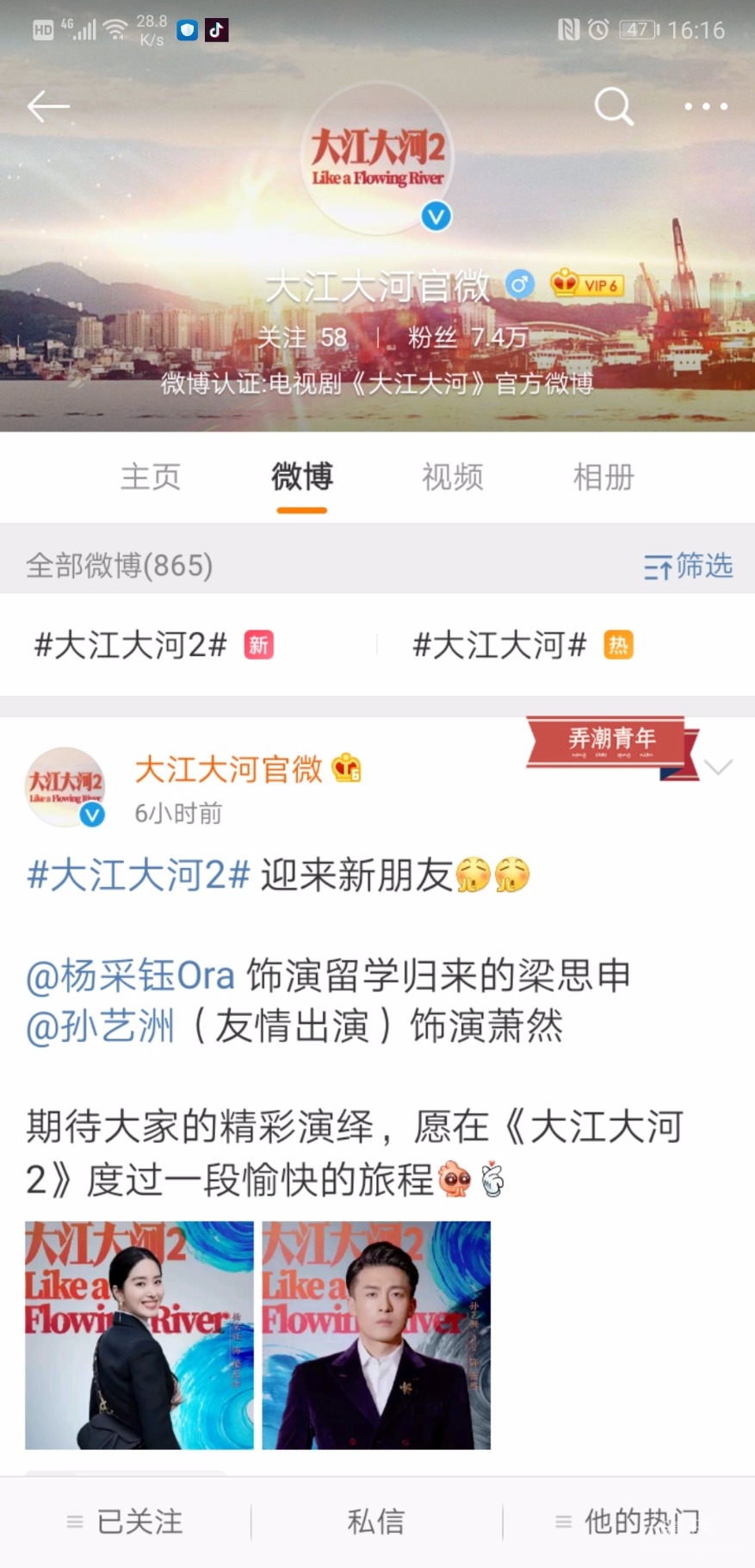 Screenshot_20191218_161640_com.sina.weibo.jpg