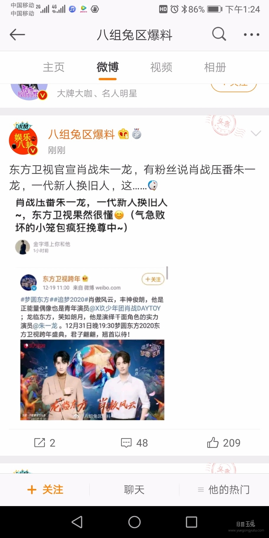 Screenshot_20191219_132435_com.sina.weibo.jpg