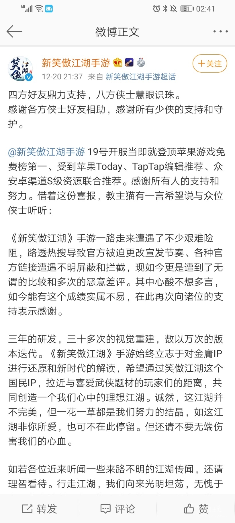 Screenshot_20191221_024130_com.sina.weibo.jpg