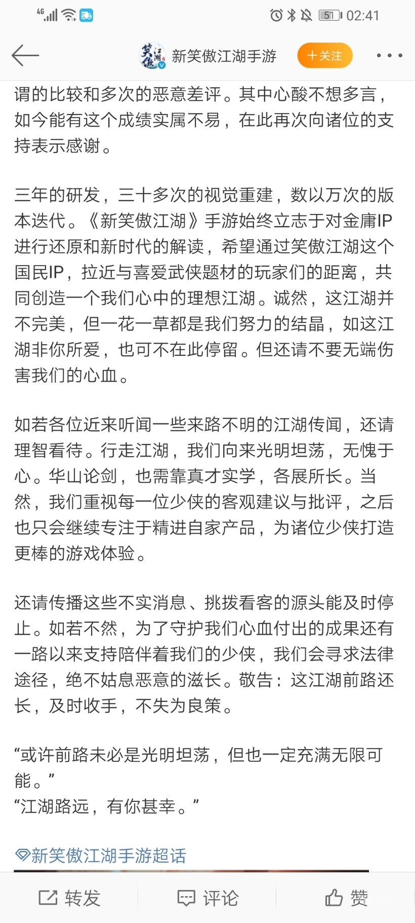 Screenshot_20191221_024138_com.sina.weibo.jpg