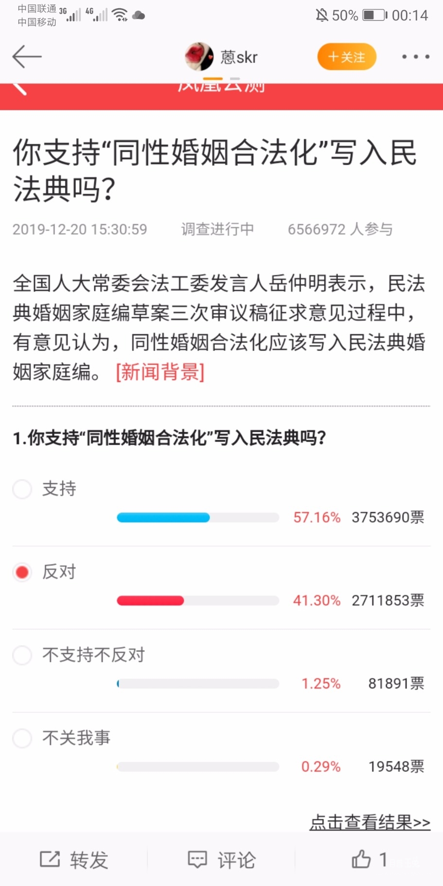 Screenshot_20191222_001451_com.sina.weibo.jpg