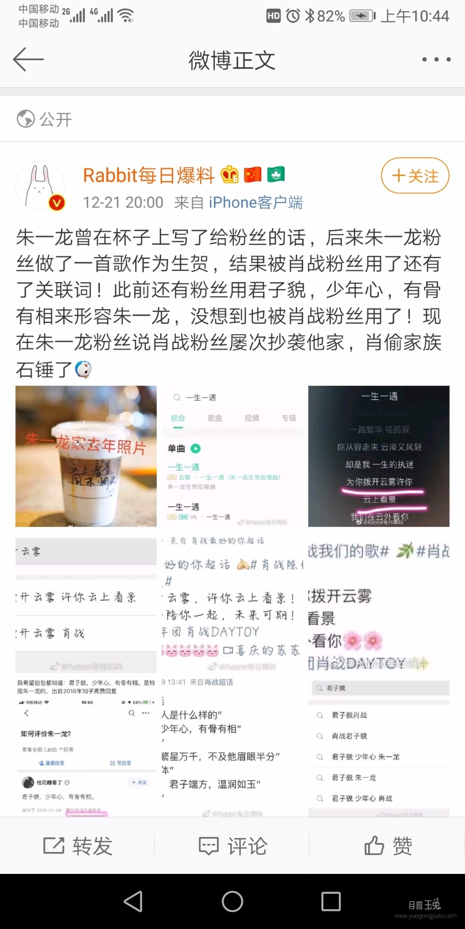 Screenshot_20191222_104445_com.sina.weibo.jpg