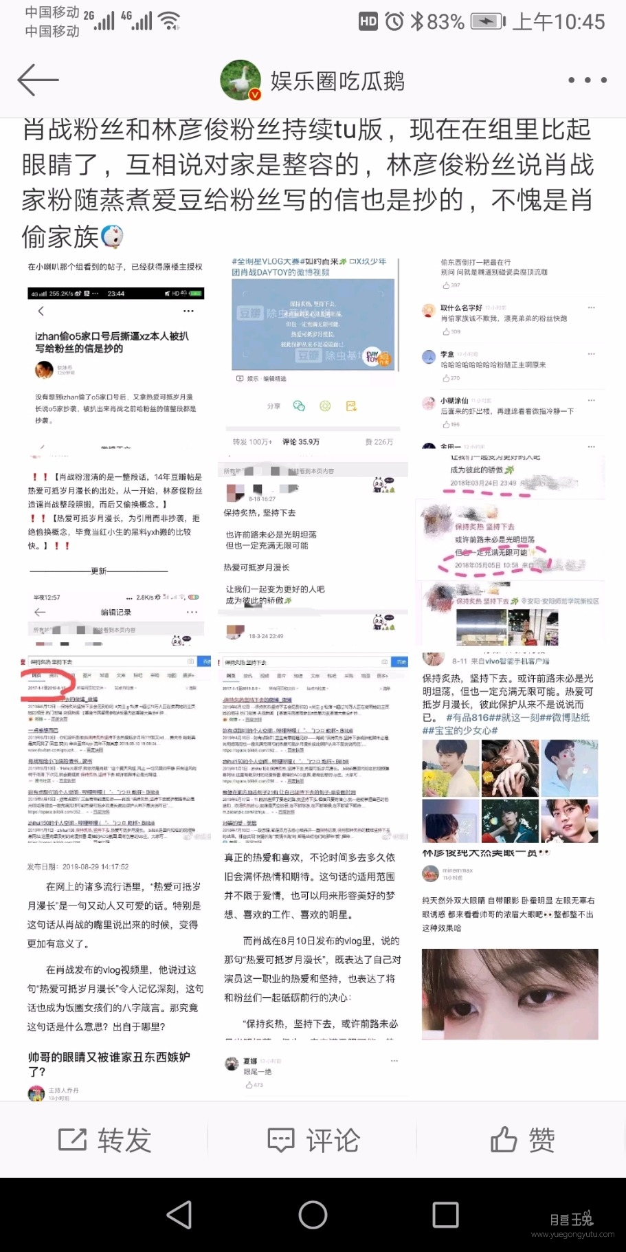 Screenshot_20191222_104508_com.sina.weibo.jpg