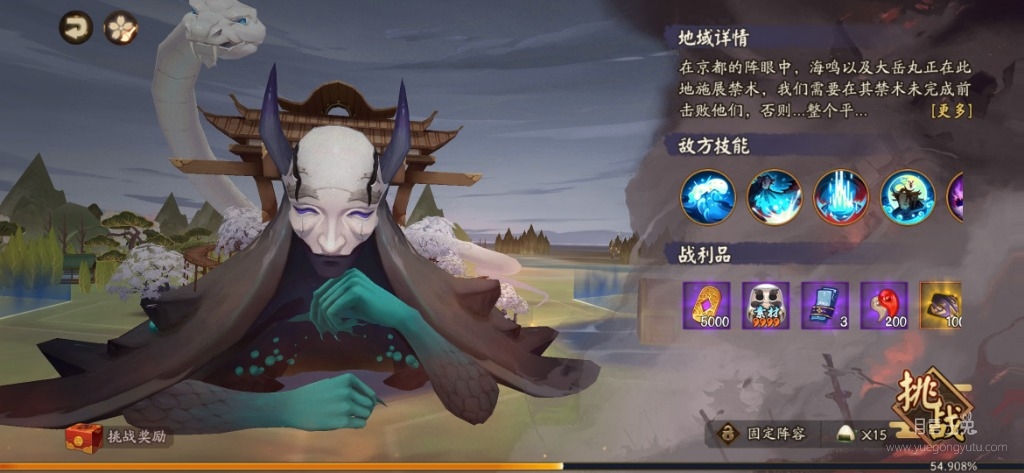 Screenshot_20191222_134620_com.netease.onmyoji.bili.jpg