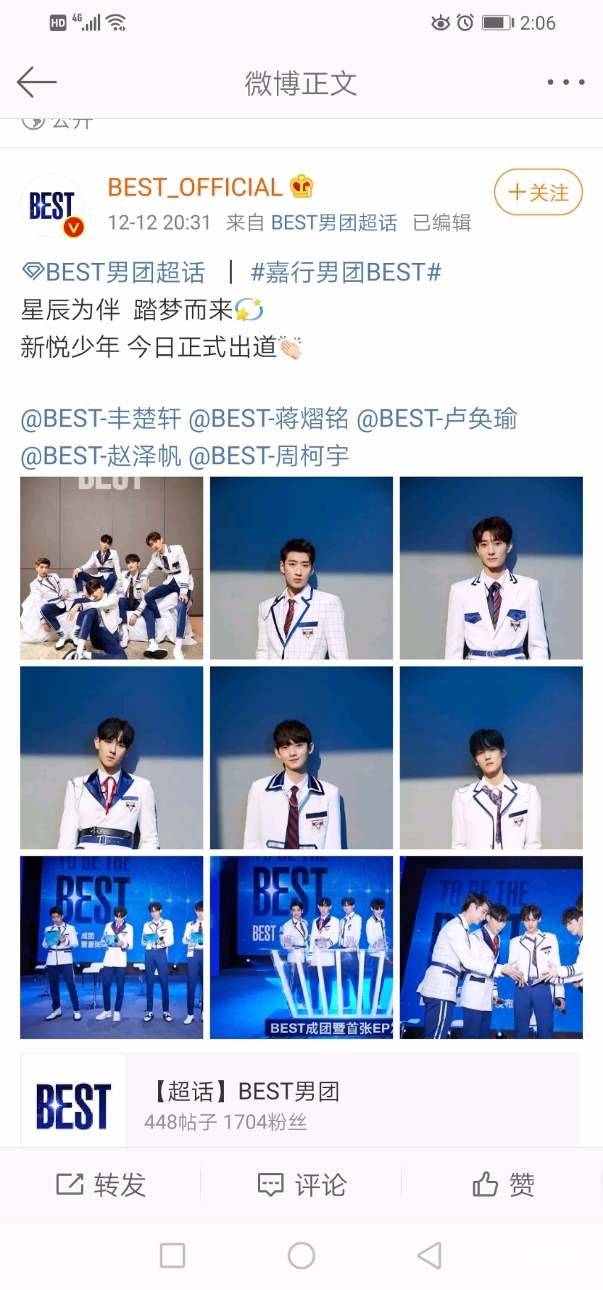 Screenshot_20191223_140639_com.sina.weibo.jpg