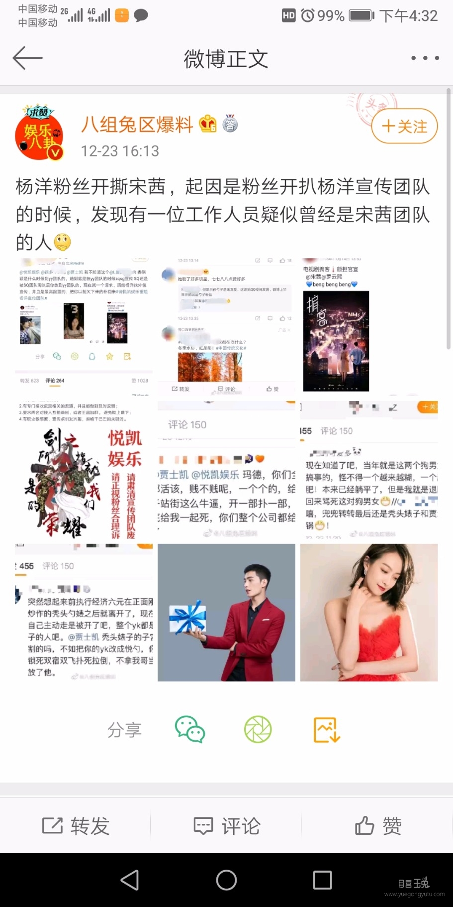 Screenshot_20191223_163259_com.sina.weibo.jpg