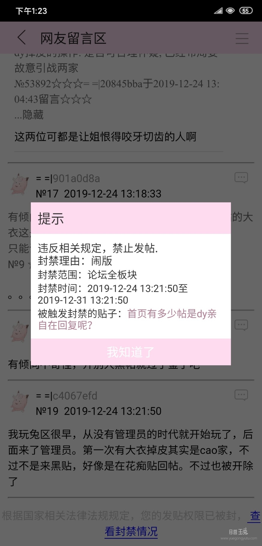 Screenshot_2019-12-24-13-23-39-858_com.jjwxc.reader.jpg