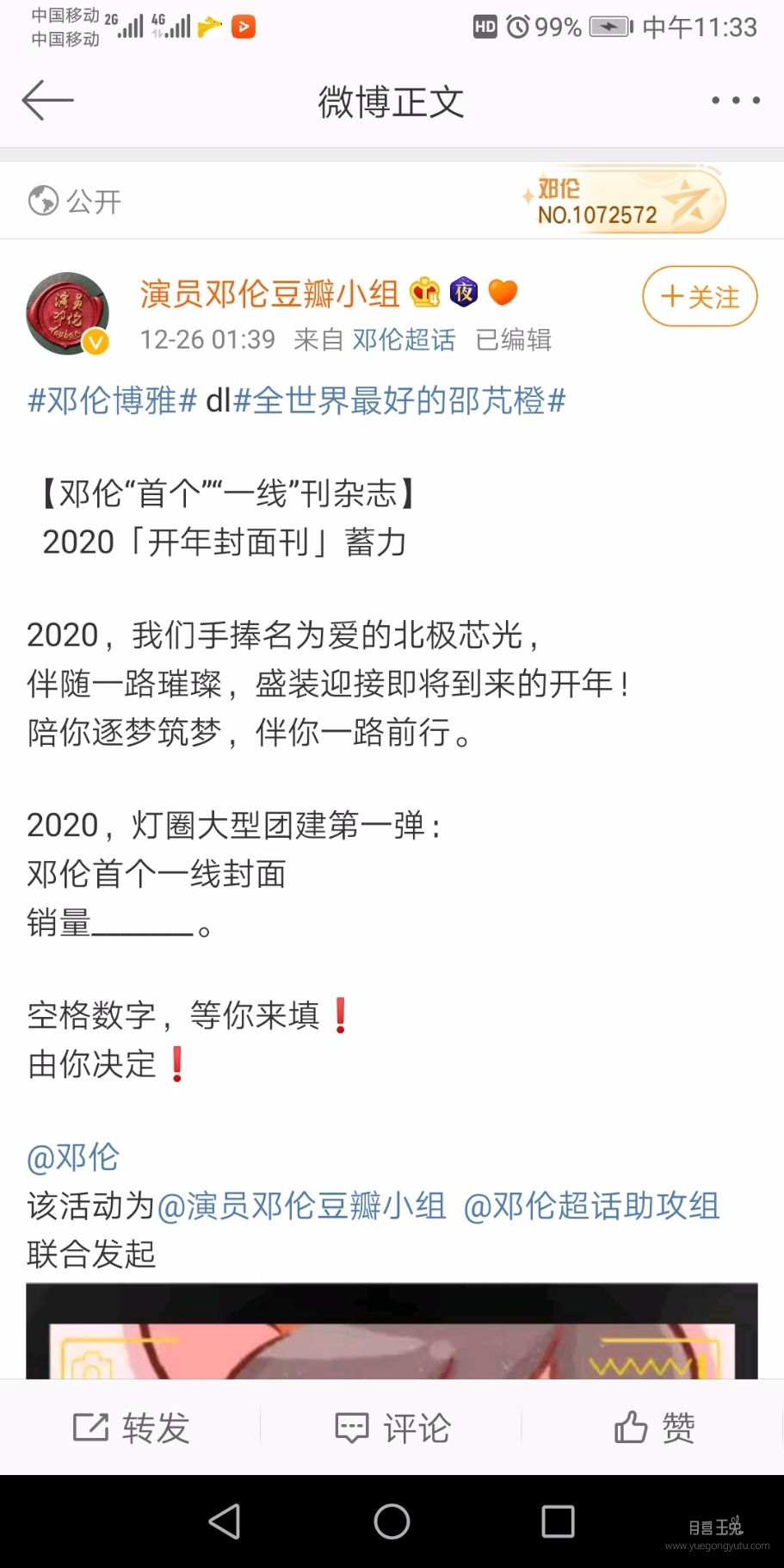 Screenshot_20191226_113347_com.sina.weibo.jpg