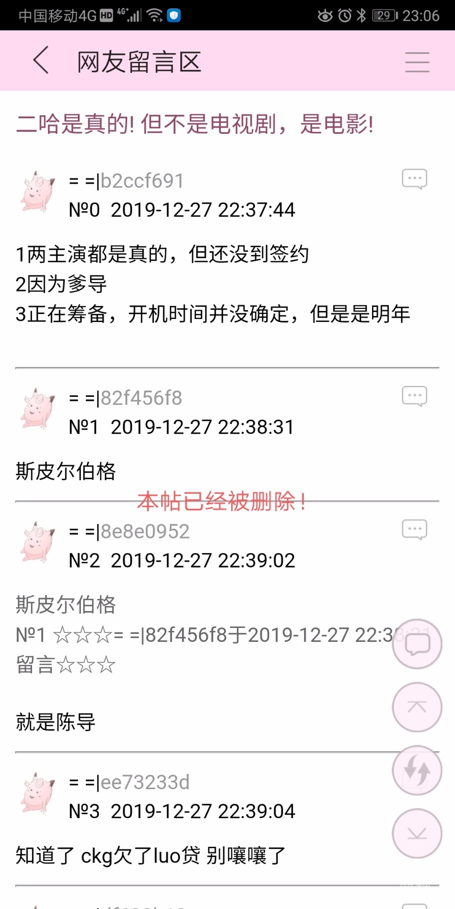 Screenshot_20191227_230615_com.jjwxc.reader.jpg