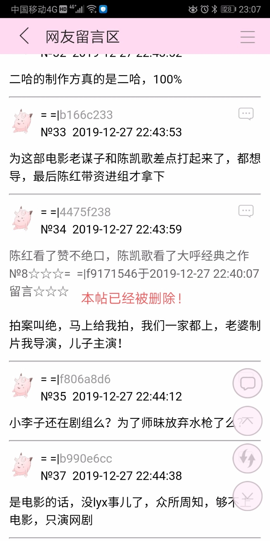 Screenshot_20191227_230711_com.jjwxc.reader.jpg