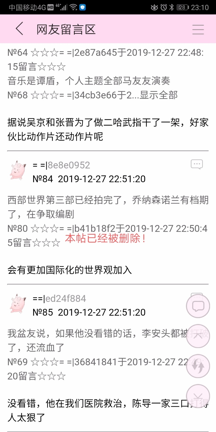 Screenshot_20191227_231024_com.jjwxc.reader.jpg