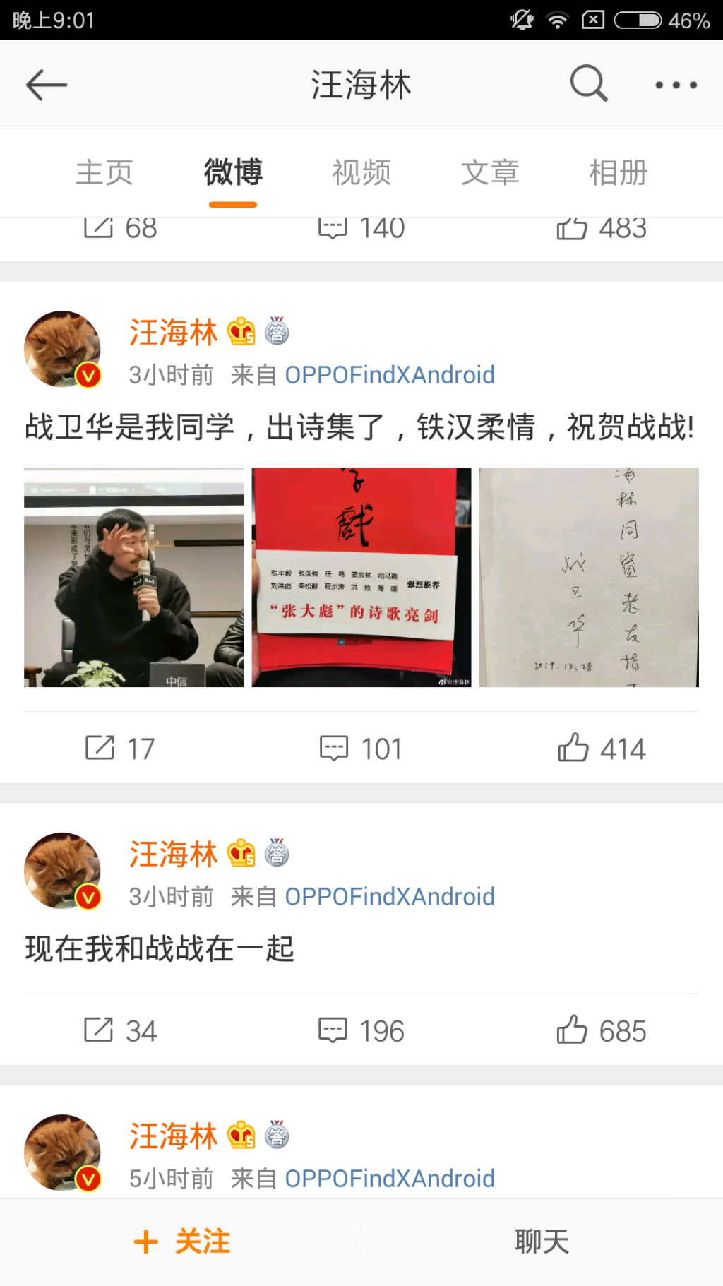 Screenshot_2019-12-28-21-01-43-506_com.sina.weibo.png