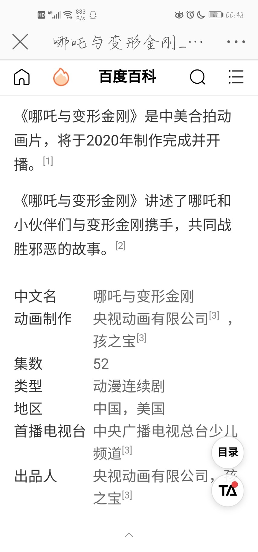 Screenshot_20191230_004811_com.sina.weibo.jpg