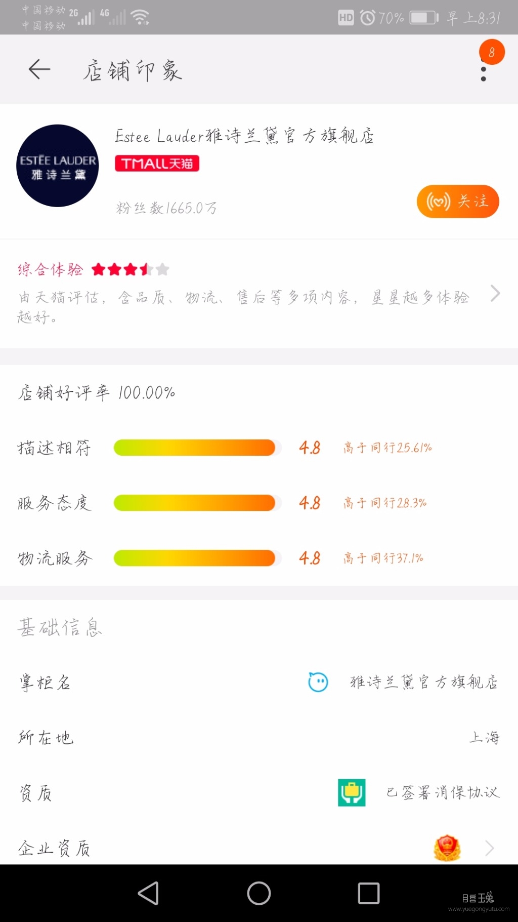 Screenshot_20191230_083118_com.taobao.taobao.jpg